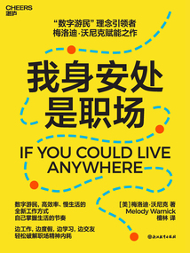 我身安處是職場