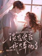 跟舍友的双重人格谈恋爱后,我火葬场了在线阅读