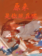 原来是你,现在呢在线阅读