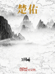 楚佑