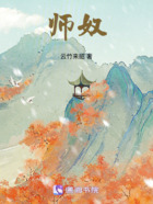 师奴在线阅读