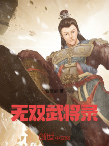 三國武魂錄
