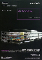 Autodesk Ecotect Analysis绿色建筑分析应用在线阅读