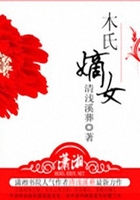 名門嫡女策：桃花撞了腰在線閱讀