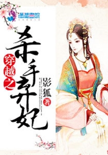 穿越之杀手弃妃