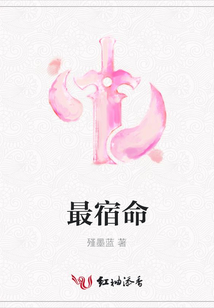 最宿命