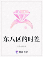 東八區的時差在線閱讀