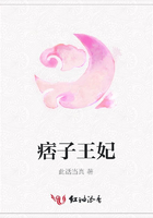 痞子王妃在線閱讀