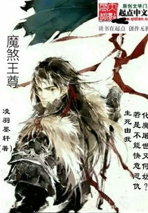 魔煞王尊