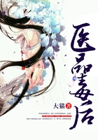 醫(yī)品毒后在線閱讀