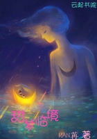 甜夢臨境在線閱讀