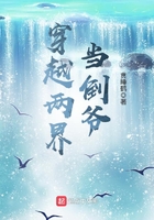 穿越兩界當倒爺在線閱讀