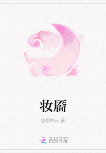 妝靨