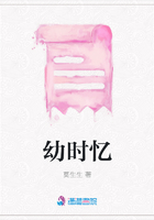 幼時憶在線閱讀