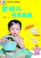 婴幼儿喂养指南