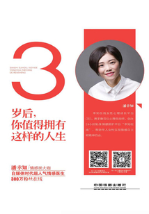 30歲后，你值得擁有這樣的人生