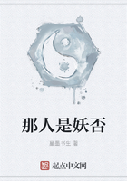 那人是妖否在線閱讀