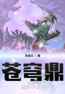 苍穹鼎