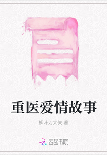 重醫愛情故事