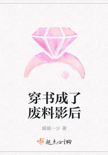 穿书成了废料影后