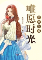 唯愿時光不負你我在線閱讀