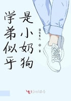 學弟似乎是小奶狗在線閱讀