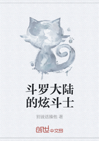 斗羅大陸的炫斗士在線閱讀