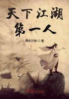 天下江湖第一人在線閱讀