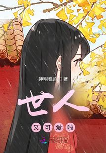 快穿之世人又可愛啦
