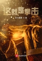 這就是拳擊在線閱讀