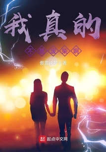我真的不是廢柴啊