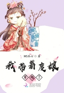 我带着度娘穿越了