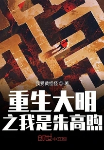 Reborn in the Ming Dynasty, I Am Zhu Gaoxu