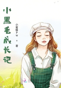 小黑毛