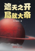 遮天之開局就大帝在線閱讀