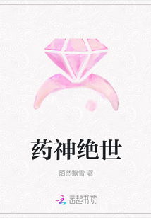 藥神絕世