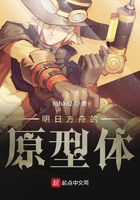 明日方舟的原型体在线阅读