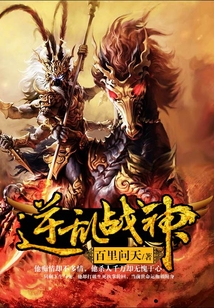 逆乱战神 cover