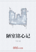 陋室铭心记