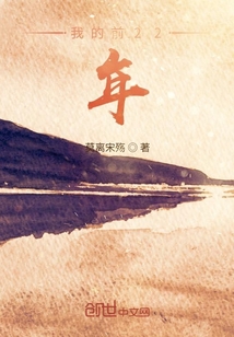 我的前22年