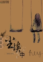 遺落在塵埃中在線閱讀