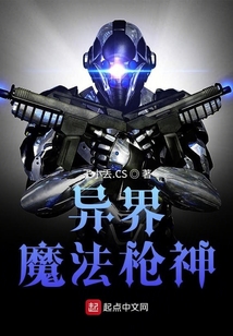 異界魔法槍神