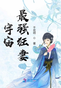 異界無敵狂妻