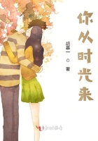 你從時光來在線閱讀
