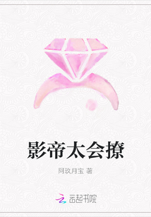 影帝太會撩