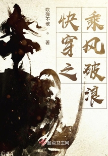 快穿之乘风破浪在线阅读