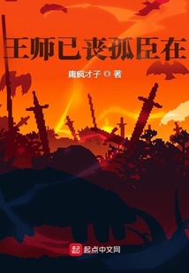 王師已喪孤臣在