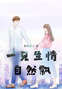 一見生情自然飄