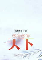 吹出來的天下在線閱讀