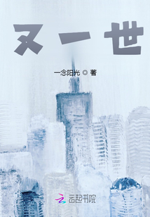 又一世
